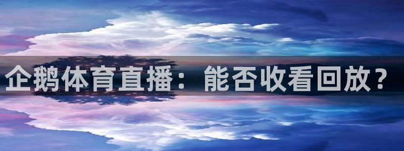 9255tv直播nba在线直播